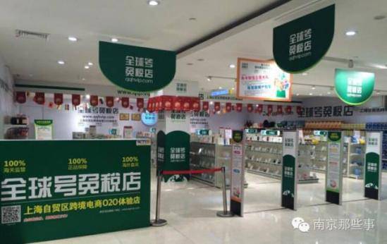 南京购物最划算的保税区、免税店、进口超市全在这里了！(南京龙潭<a href='https://www.zhouxiaohui.cn/kuajing/
' target='_blank'>跨境电商</a>)-第13张图片-周小辉博客