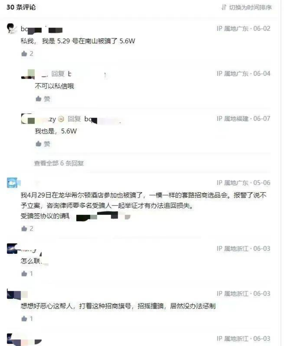 单店被骗60万，开店杀猪盘频出，<a href='https://www.zhouxiaohui.cn/kuajing/
' target='_blank'>亚马逊</a>痛斥，Temu发出警告-第15张图片-周小辉博客