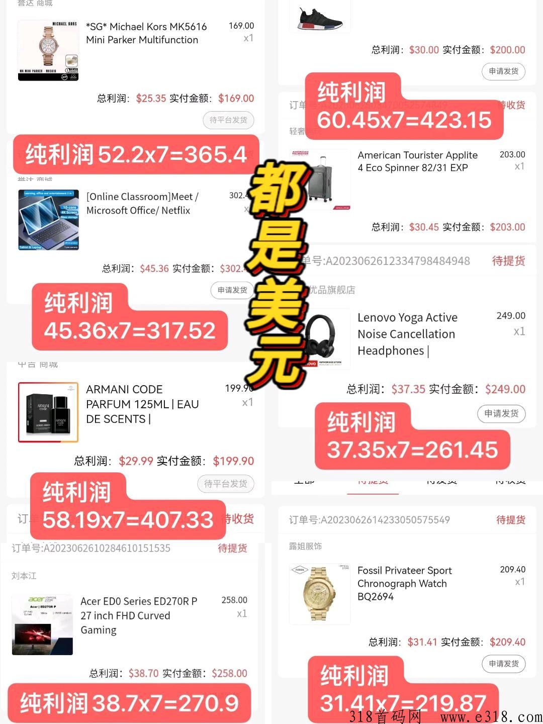 <a href='https://www.zhouxiaohui.cn/kuajing/
' target='_blank'>跨境电商</a>，无货源模式一部手机就可以轻松操作-第2张图片-周小辉博客
