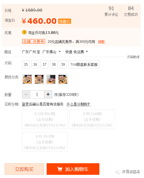 淘宝蓝海：不囤货月利润5万+的女鞋C店复盘-第9张图片-周小辉博客