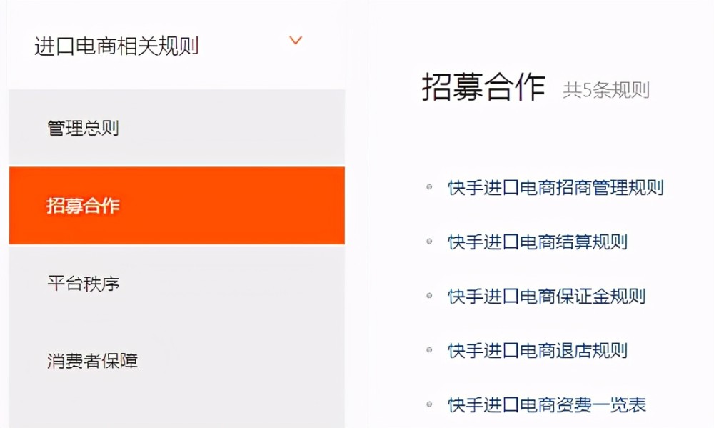 加码<a href='https://www.zhouxiaohui.cn/kuajing/
' target='_blank'>跨境电商</a>，快手真能做好这门生意吗？-第1张图片-周小辉博客
