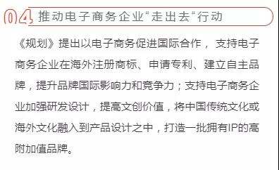重点全解读：十四五<a href='https://www.zhouxiaohui.cn/kuajing/
' target='_blank'>跨境电商</a>规划预计人才缺口达985万！-第4张图片-周小辉博客