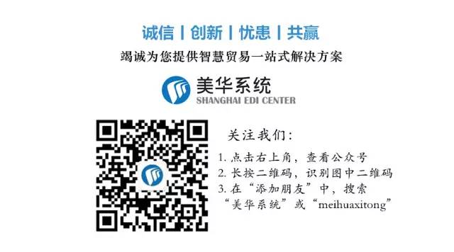 天津市召开跨境电子商务政策和新平台上线说明会-第5张图片-周小辉博客