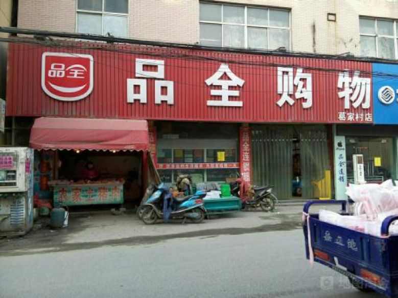 历史转折中的“丽水超市帮”：杭州开10000家小店，抱团熬赢家乐福-第5张图片-周小辉博客