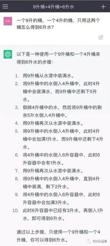 <a href='https://www.zhouxiaohui.cn/kuajing/
' target='_blank'>跨境电商</a>下载 chatGPT需要美国苹果ID分享-第4张图片-周小辉博客