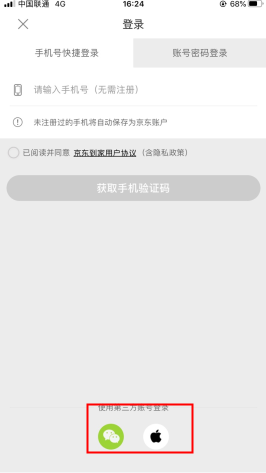 京东生鲜app 8.40.0-第5张图片-周小辉博客