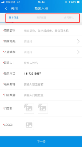 京东生鲜app 8.40.0-第3张图片-周小辉博客