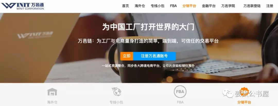 2019年是<a href='https://www.zhouxiaohui.cn/kuajing/
' target='_blank'>跨境电商</a>分销时代的新纪元？-第9张图片-周小辉博客