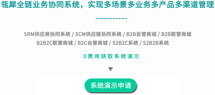 B2C<a href='https://www.zhouxiaohui.cn/kuajing/
' target='_blank'>跨境电商</a>平台怎么做？<a href='https://www.zhouxiaohui.cn/kuajing/
' target='_blank'>跨境电商</a>系统功能架构有哪些-第2张图片-周小辉博客