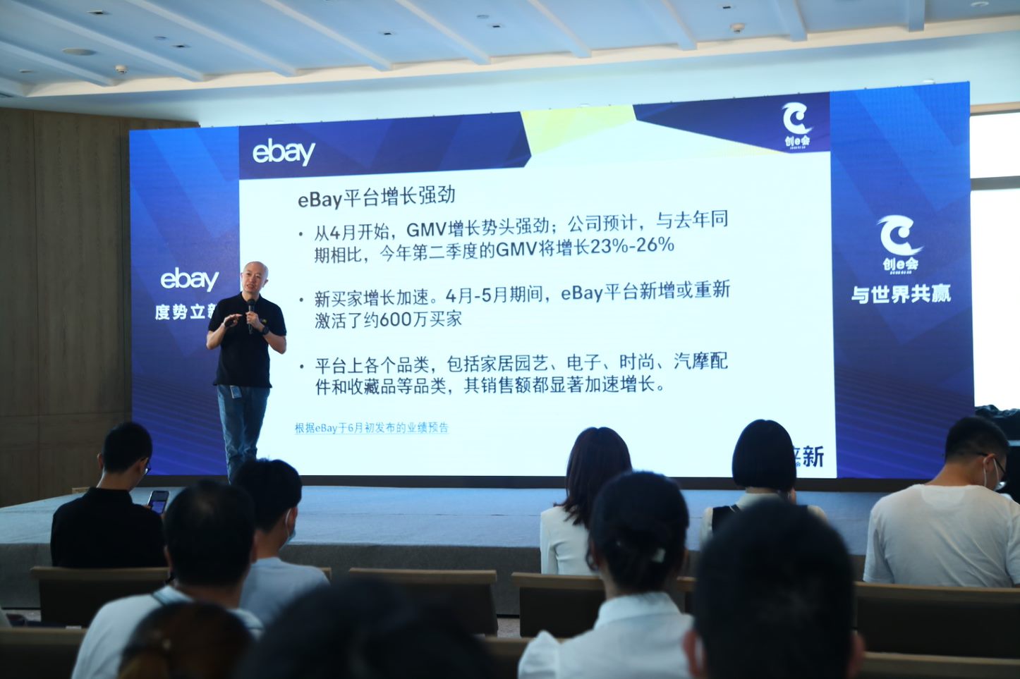 后疫情时代，<a href='https://www.zhouxiaohui.cn/kuajing/
' target='_blank'>跨境电商</a>的发展趋势和eBay卖家的运营新机遇-第1张图片-周小辉博客