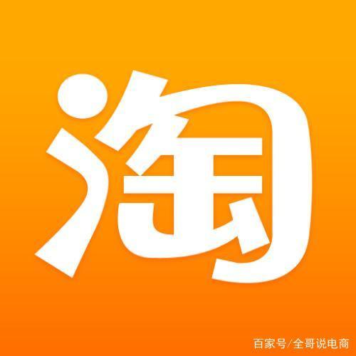 重要！淘宝用户选择什么平台做<a href='https://www.zhouxiaohui.cn/kuajing/
' target='_blank'>跨境电商</a>？-第1张图片-周小辉博客