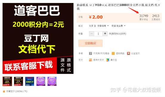 淘宝虚拟产品卖什么赚钱(月入2万+)-第1张图片-周小辉博客