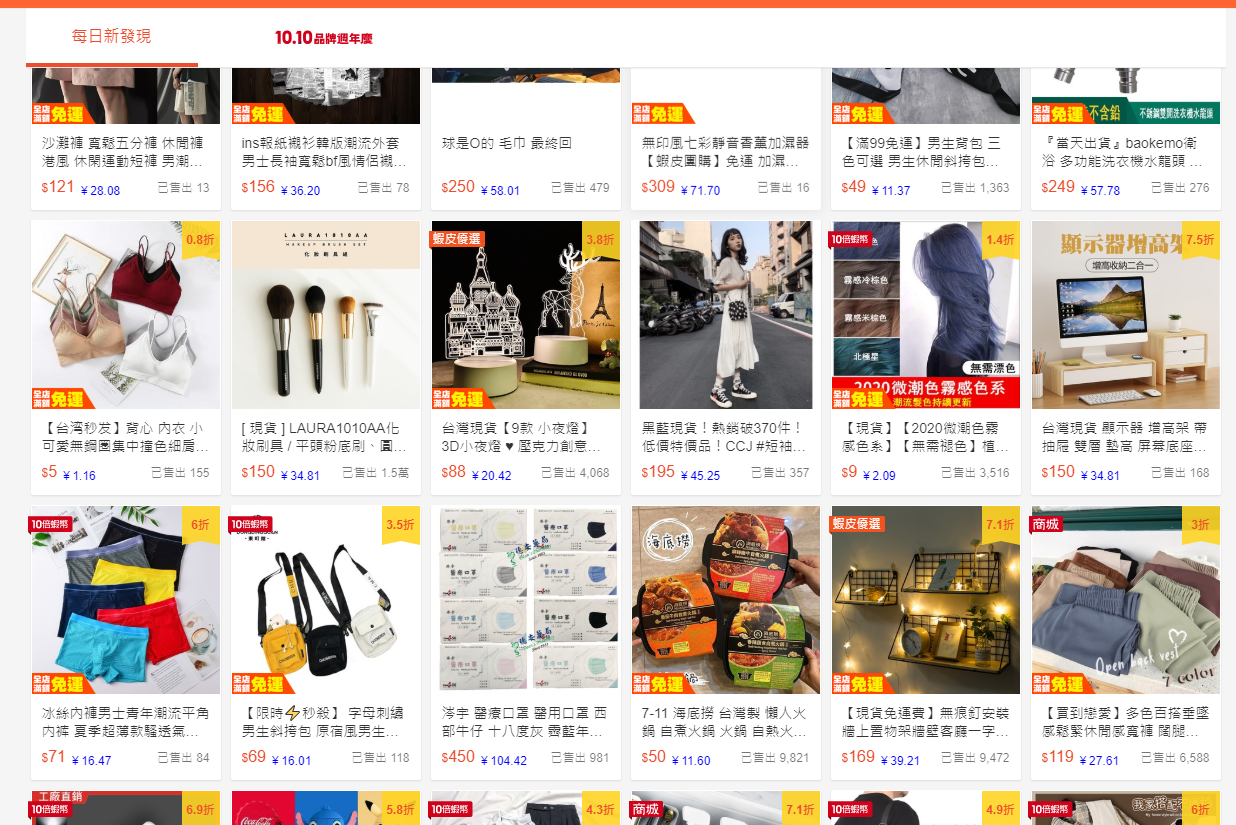那些容易被你忽视的<a href='https://www.zhouxiaohui.cn/kuajing/
' target='_blank'>Shopee</a>产品定价问题？-第3张图片-周小辉博客