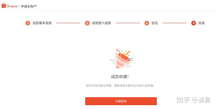 shopee虾皮最大的股东是谁，虾皮<a href='https://www.zhouxiaohui.cn/kuajing/
' target='_blank'>跨境电商</a>创始人是谁-第12张图片-周小辉博客
