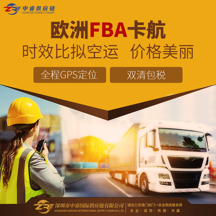 日本公司个人地址FBA头程,<a href='https://www.zhouxiaohui.cn/kuajing/
' target='_blank'>跨境电商</a>物流-第6张图片-周小辉博客
