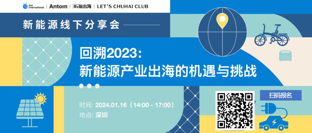 中国公司全球化周报 | 消息称SHEIN 2023年收入已超300亿美元 / 阿-第10张图片-周小辉博客