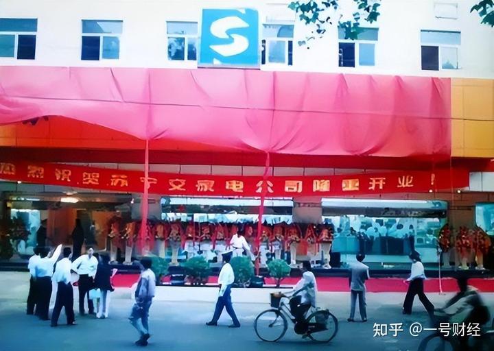 从40年前“下海潮”看中国经济韧性与回旋余地，92企业人物之张近东-第4张图片-周小辉博客