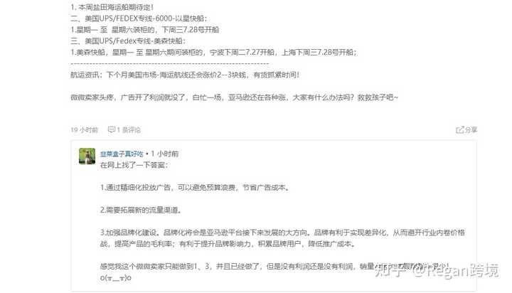怎么做<a href='https://www.zhouxiaohui.cn/kuajing/
' target='_blank'>跨境电商</a>?-第13张图片-周小辉博客