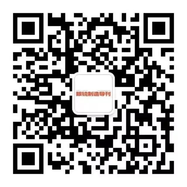 温州眼镜行业形势与发展研讨会在鹿城<a href='https://www.zhouxiaohui.cn/kuajing/
' target='_blank'>跨境电商</a>园召开-第2张图片-周小辉博客