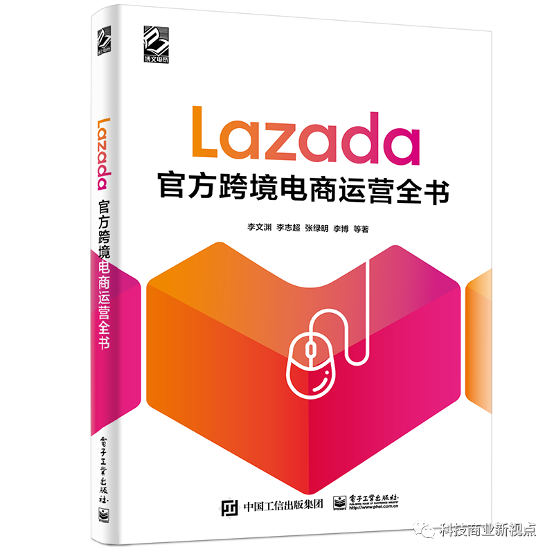 Lazada<a href='https://www.zhouxiaohui.cn/kuajing/
' target='_blank'>跨境电商</a>：东南亚市场选品的六条原则-第1张图片-周小辉博客
