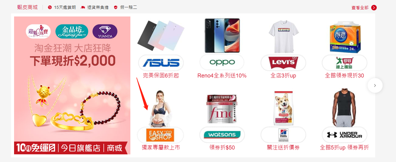 那些容易被你忽视的<a href='https://www.zhouxiaohui.cn/kuajing/
' target='_blank'>Shopee</a>产品定价问题？-第6张图片-周小辉博客