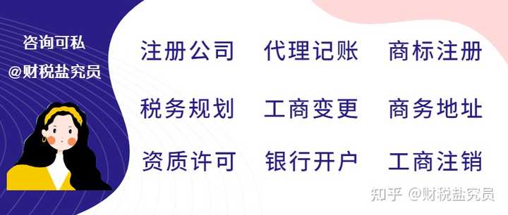 做<a href='https://www.zhouxiaohui.cn/kuajing/
' target='_blank'>跨境电商</a>注册什么类型的公司？-第2张图片-周小辉博客