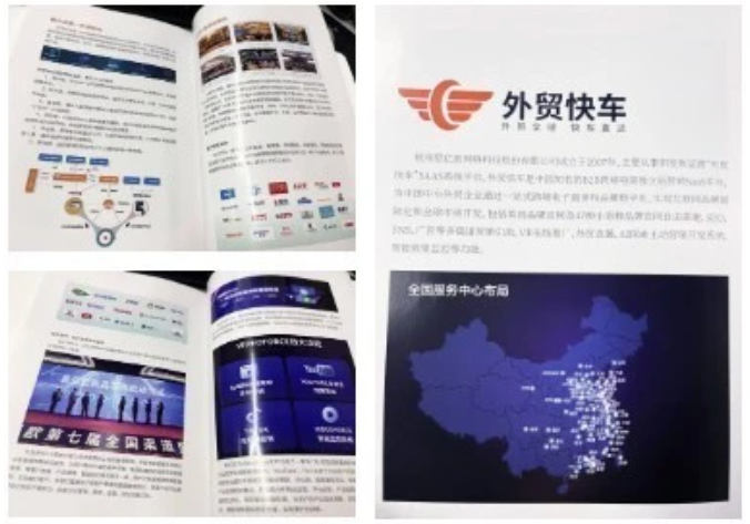 思亿欧外贸快车入选《2021杭州市电子商务典型案例集》-第4张图片-周小辉博客