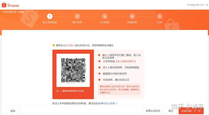shopee虾皮最大的股东是谁，虾皮<a href='https://www.zhouxiaohui.cn/kuajing/
' target='_blank'>跨境电商</a>创始人是谁-第16张图片-周小辉博客