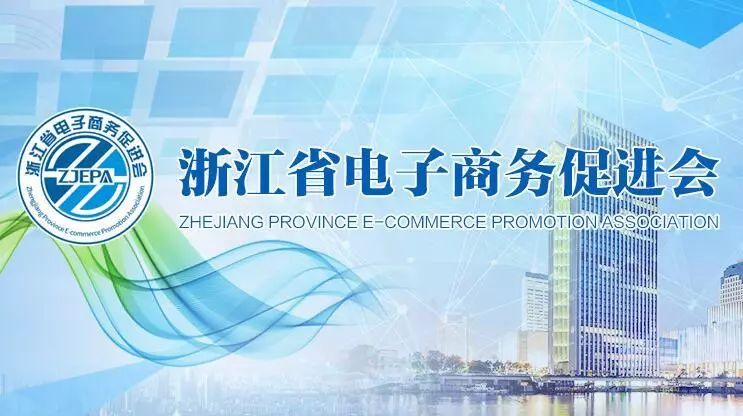 《2019年中国跨境出口电商行业发展报告》发布！-第1张图片-周小辉博客