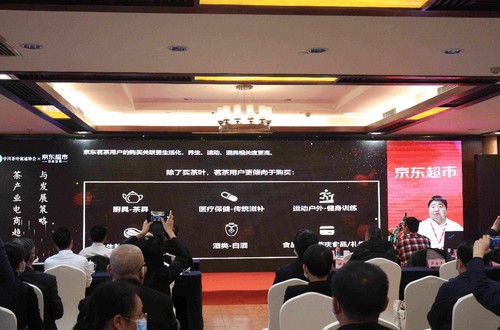 第十七届中国茶业经济年会产业发展主题论坛成功举办-第2张图片-周小辉博客