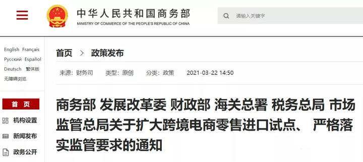 好消息！<a href='https://www.zhouxiaohui.cn/kuajing/
' target='_blank'>跨境电商</a>1210网购保税进口试点范围扩大至全国-第3张图片-周小辉博客