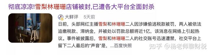 一文详解：<a href='https://www.zhouxiaohui.cn/kuajing/
' target='_blank'>跨境电商</a>税务不合规会有什么风险？应如何规避？-第1张图片-周小辉博客