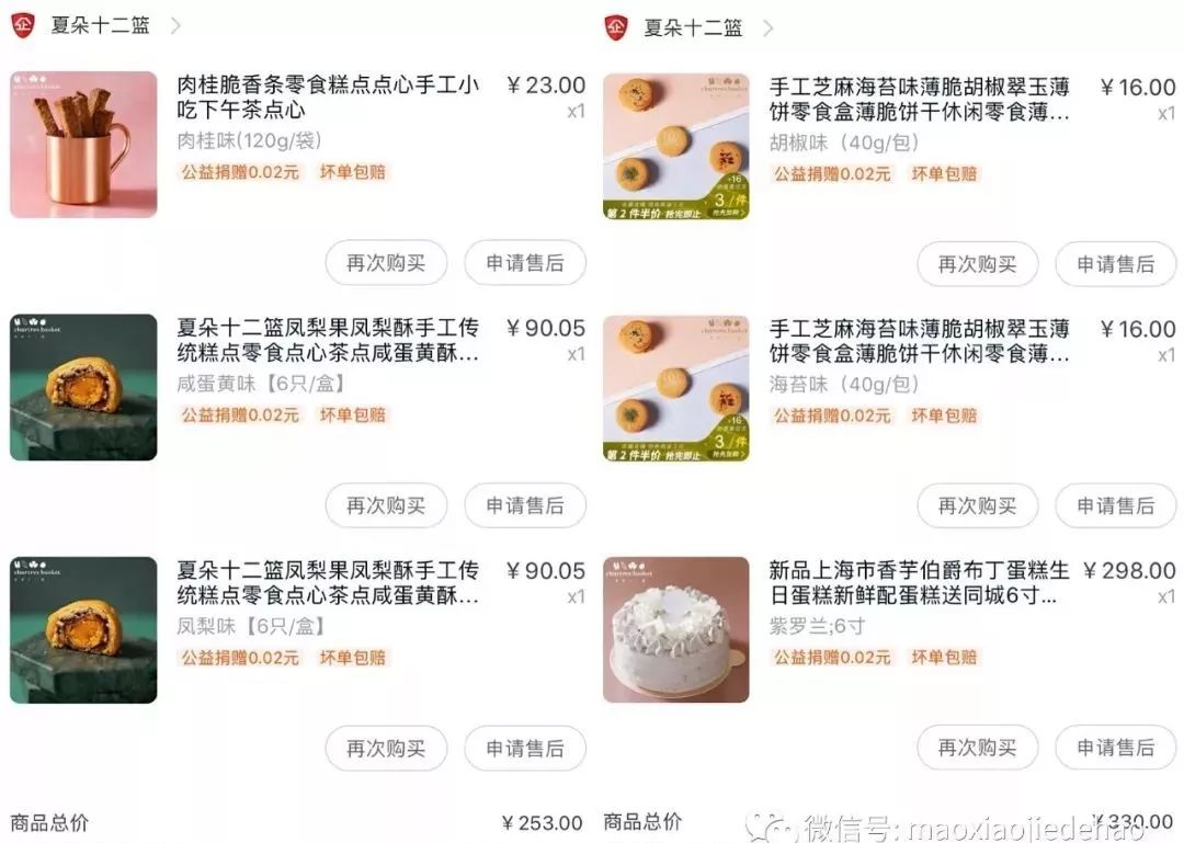 太想念台湾的蛋糕面包怎么办？带你们一起买！-第23张图片-周小辉博客
