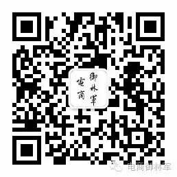 【电商研究】2015年浙江省电子商务发展总报告-第1张图片-周小辉博客