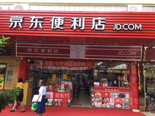 京东便利店纷纷倒闭，开的越久赔得越多-第4张图片-周小辉博客