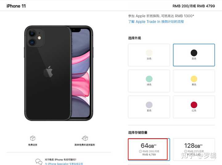 在苹果官网和在京东买苹果手机有什么区别吗？-第2张图片-周小辉博客