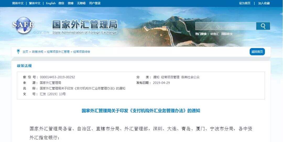 <a href='https://www.zhouxiaohui.cn/kuajing/
' target='_blank'>跨境电商</a>卖家有福啦！国家外汇局发布这项新规......-第1张图片-周小辉博客