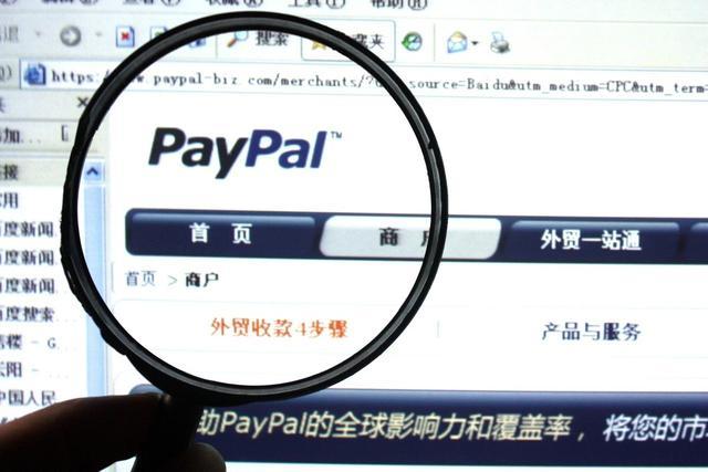 重磅！国外电子支付平台PayPal正式进军中国支付市场-第2张图片-周小辉博客