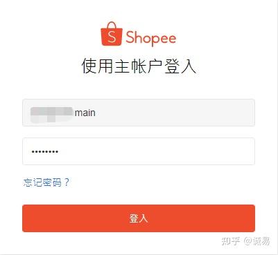 shopee虾皮最大的股东是谁，虾皮<a href='https://www.zhouxiaohui.cn/kuajing/
' target='_blank'>跨境电商</a>创始人是谁-第13张图片-周小辉博客