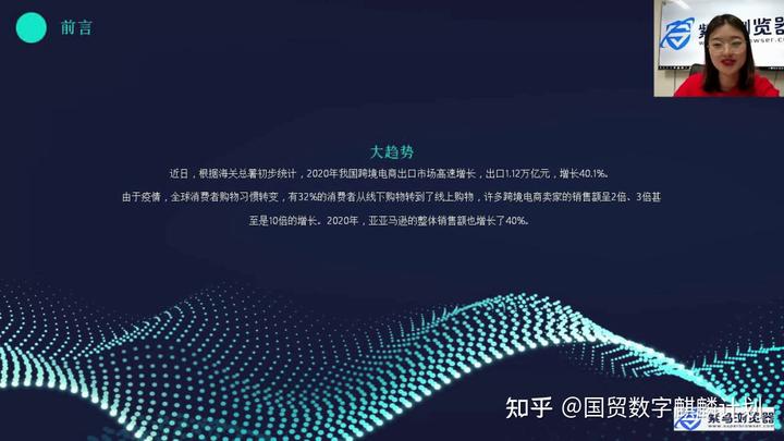 跨境新时代|2021 <a href='https://www.zhouxiaohui.cn/kuajing/
' target='_blank'>跨境电商</a>趋势发展论坛成功举行-第4张图片-周小辉博客