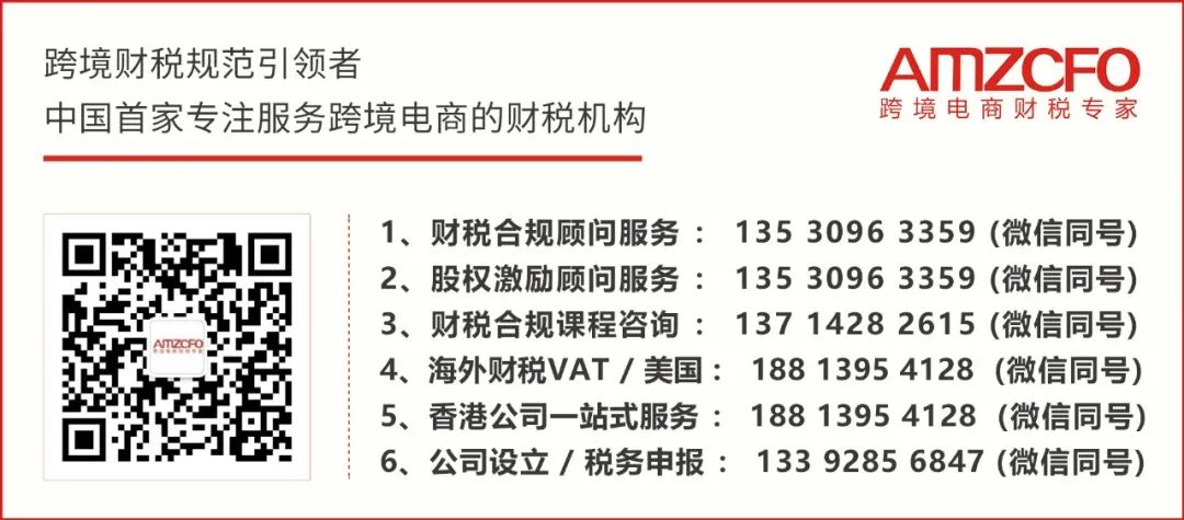 <a href='https://www.zhouxiaohui.cn/kuajing/
' target='_blank'>跨境电商</a>股权激励，我该注意哪些关键点？-第7张图片-周小辉博客