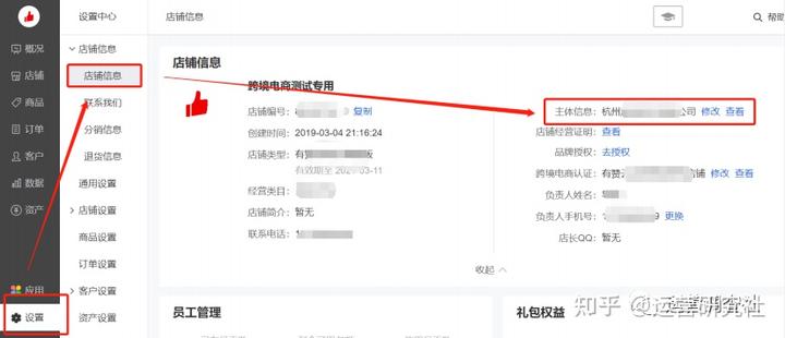 有什么小程序能对接海关和跨境ERP做<a href='https://www.zhouxiaohui.cn/kuajing/
' target='_blank'>跨境电商</a>？-第1张图片-周小辉博客