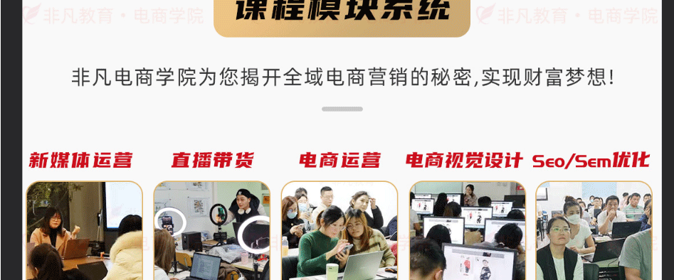 上海专业的十大淘宝开店创业培训机构今日出炉-第8张图片-周小辉博客